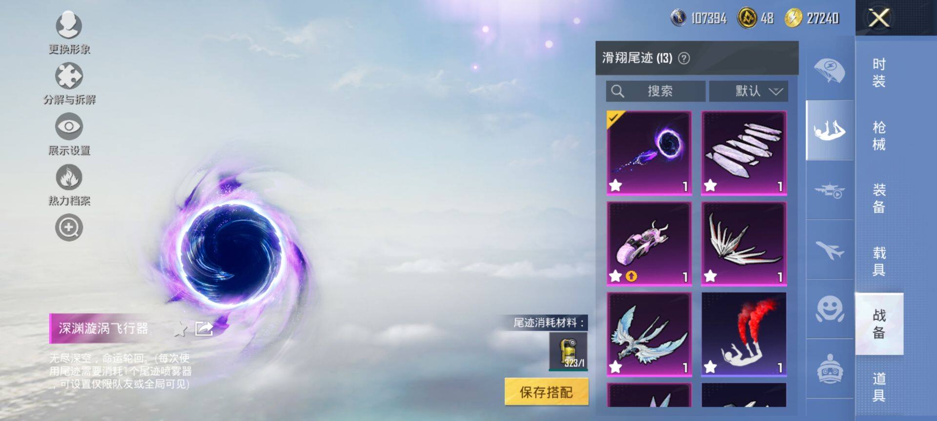 HPQM3446915和平精英账号详情图19