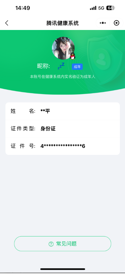 WZ03410387王者荣耀账号详情图6 WZ03410387王者荣耀账号详情图6