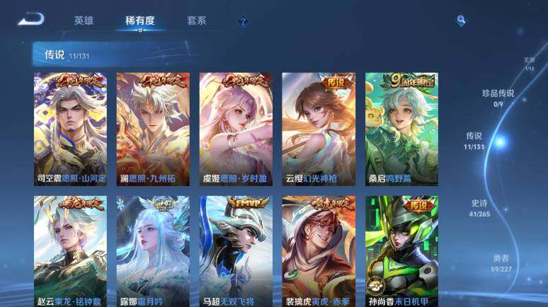 WZ03410387王者荣耀账号详情图12 WZ03410387王者荣耀账号详情图12