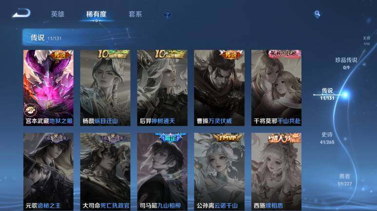 WZ03410387王者荣耀账号详情图13 WZ03410387王者荣耀账号详情图13