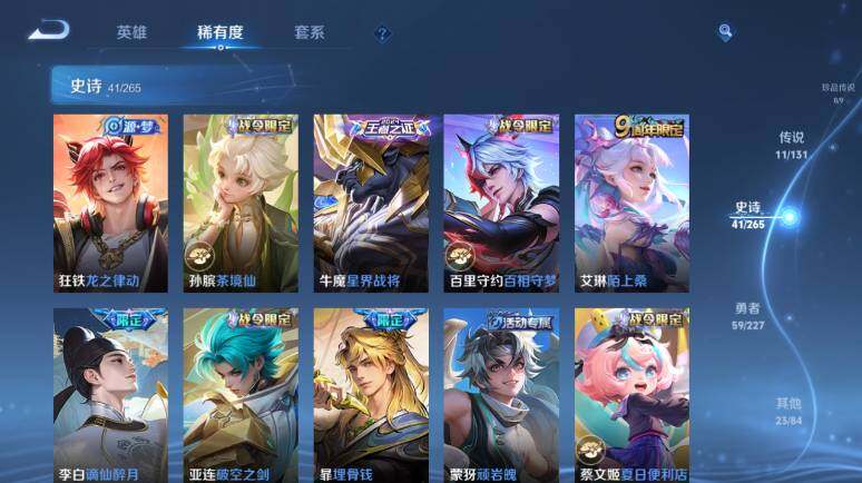 WZ03410387王者荣耀账号详情图14 WZ03410387王者荣耀账号详情图14