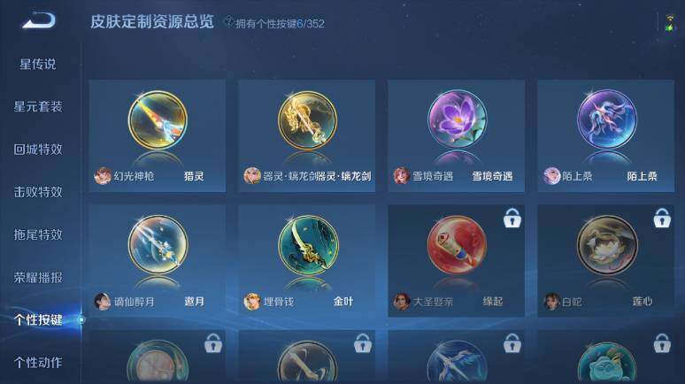 WZ03410387王者荣耀账号详情图18 WZ03410387王者荣耀账号详情图18