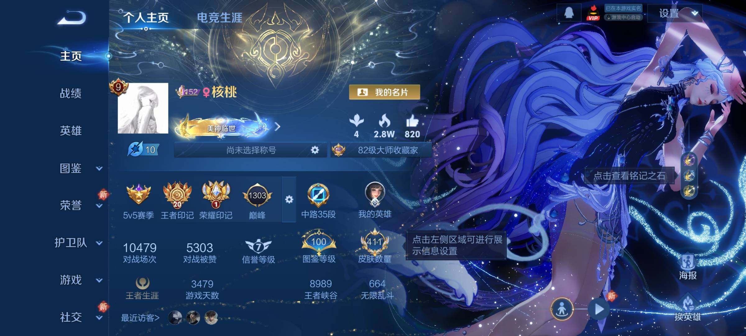 WZCMY3464339王者荣耀账号详情图2