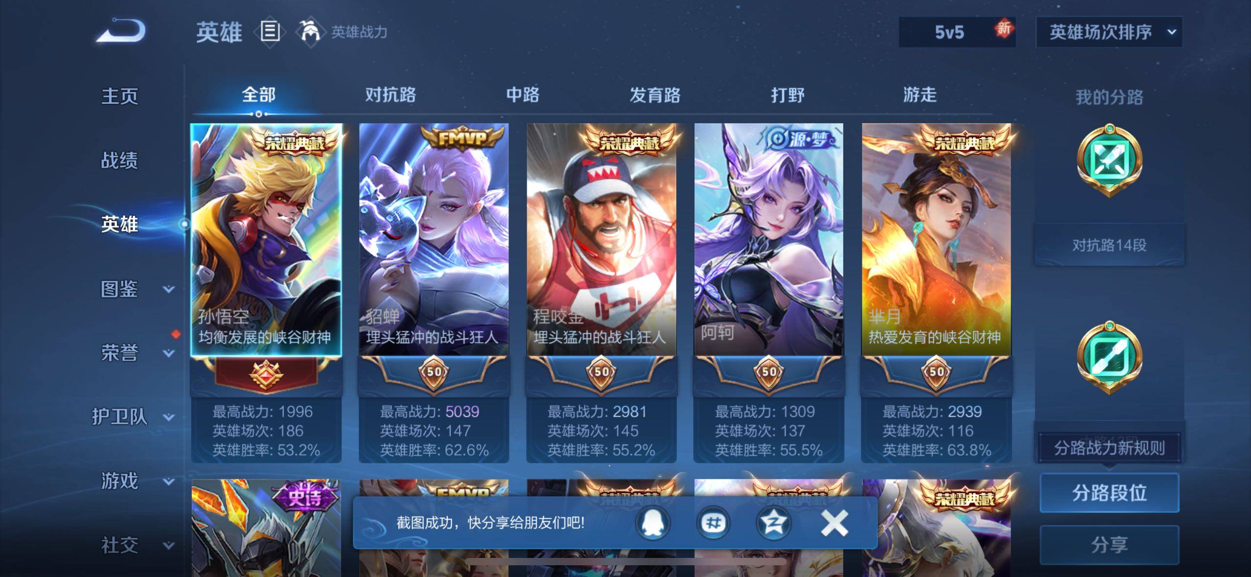 WZLX3465684王者荣耀账号详情图7