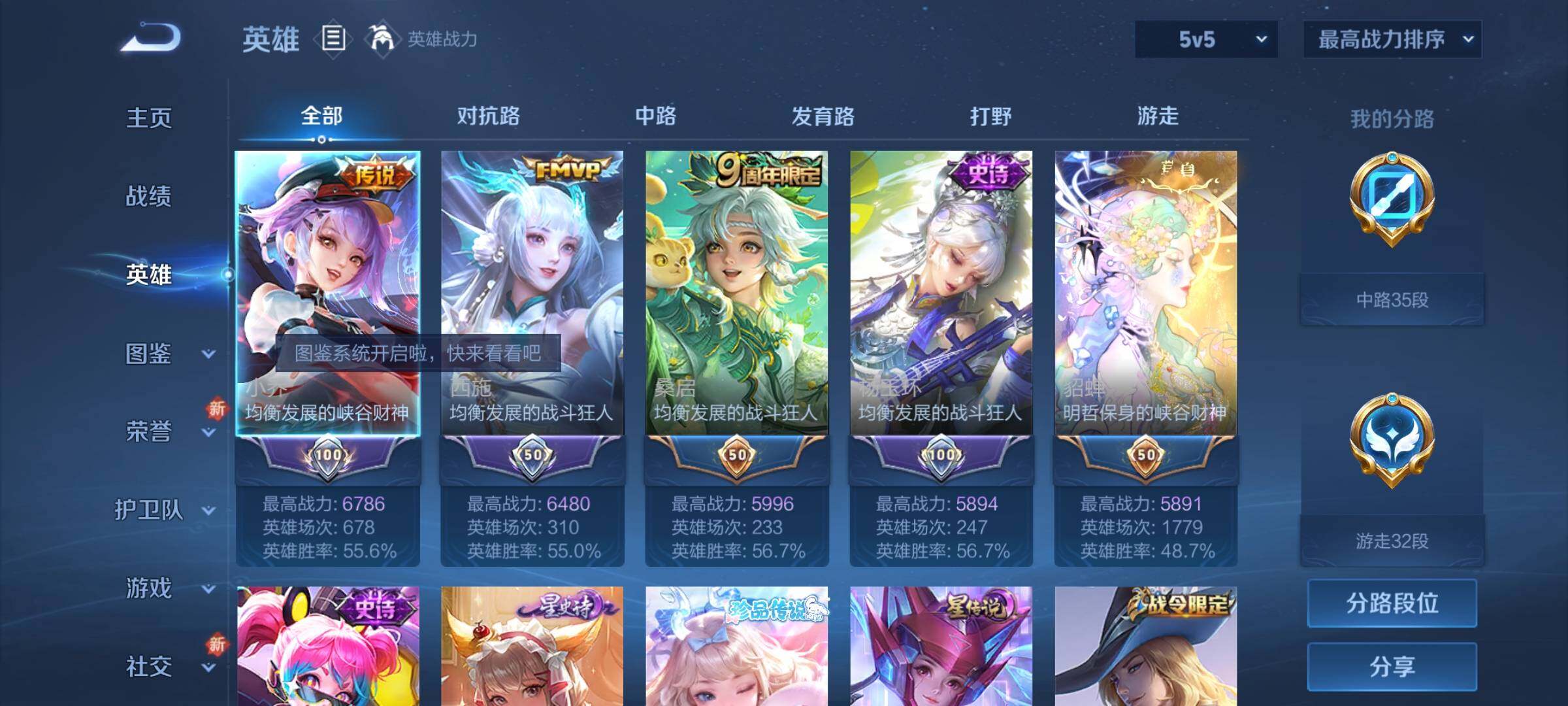 WZCMY3464339王者荣耀账号详情图3