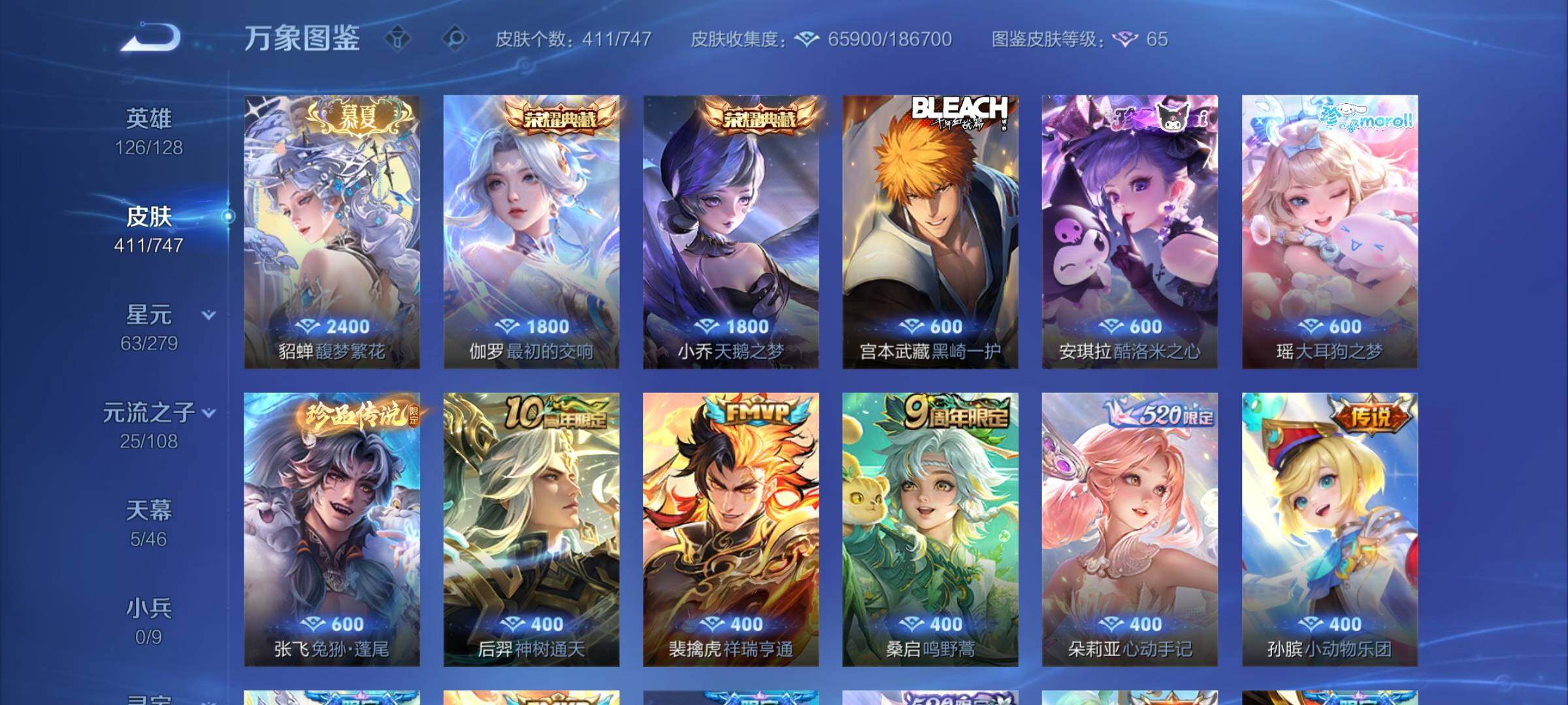 WZCMY3464339王者荣耀账号详情图6