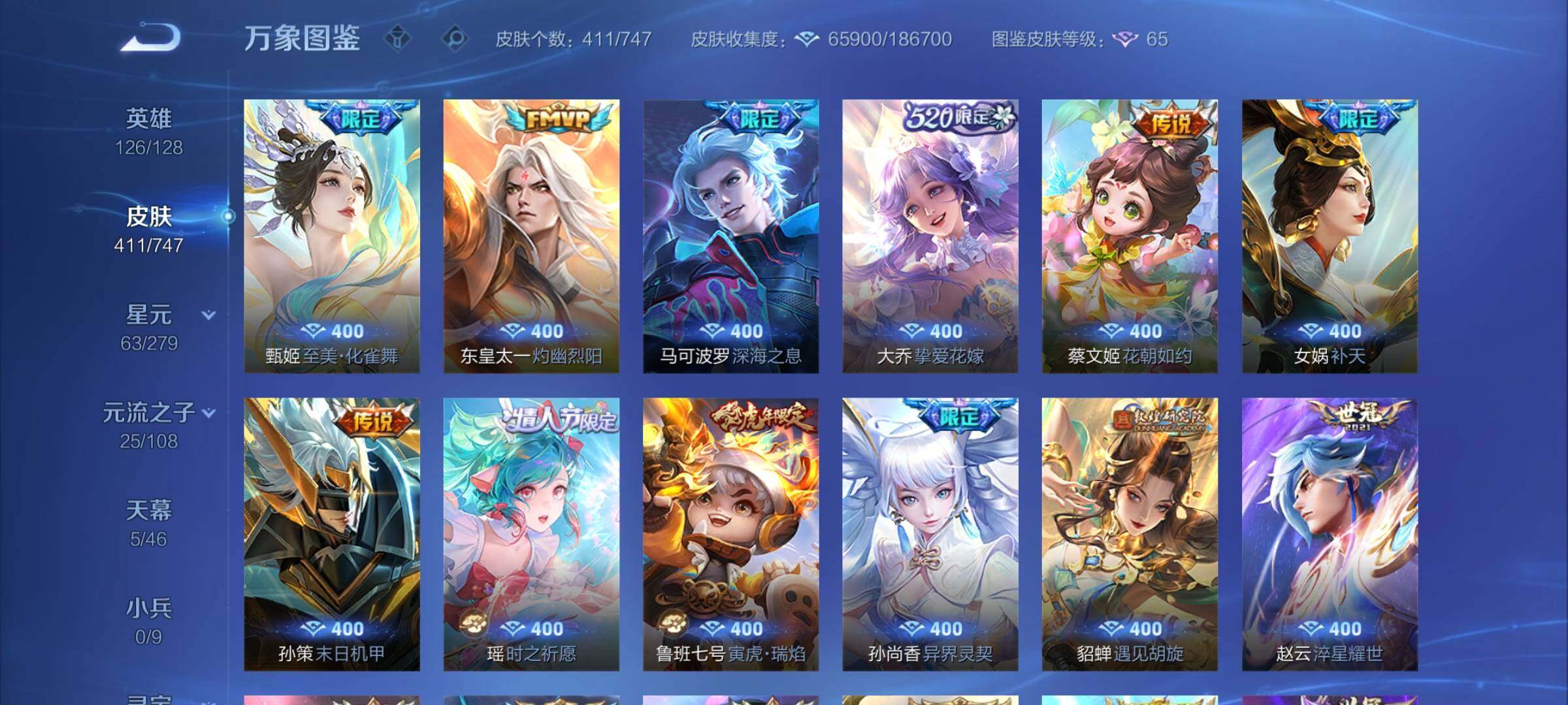 WZCMY3464339王者荣耀账号详情图7