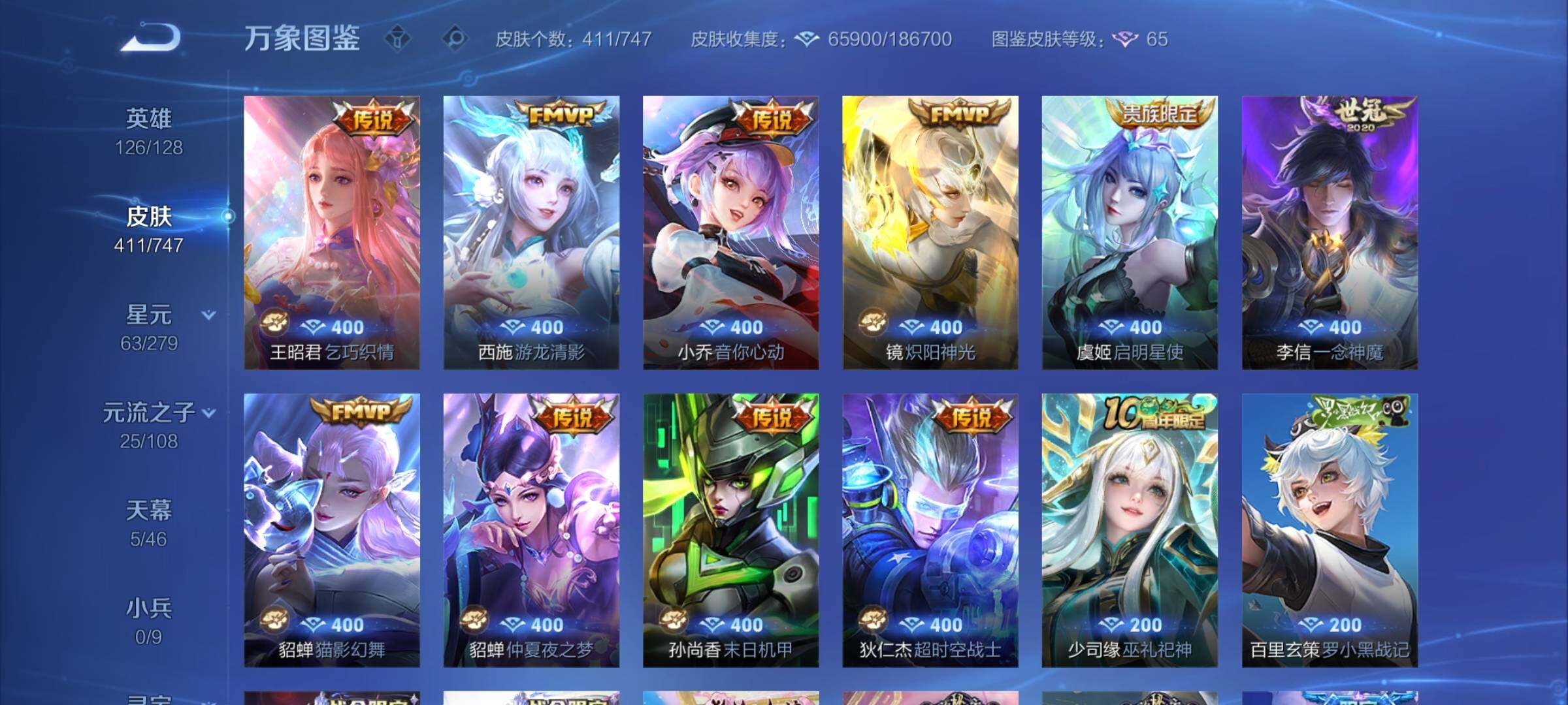 WZCMY3464339王者荣耀账号详情图8