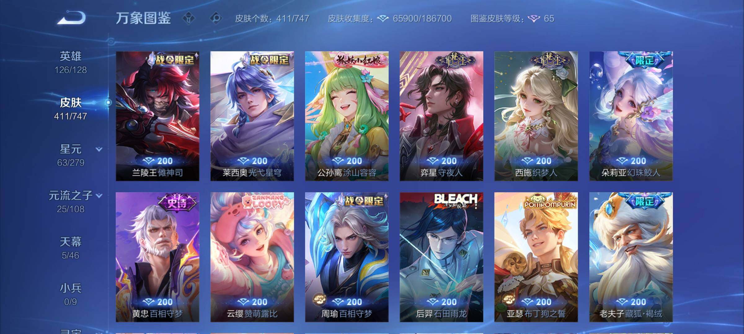 WZCMY3464339王者荣耀账号详情图9