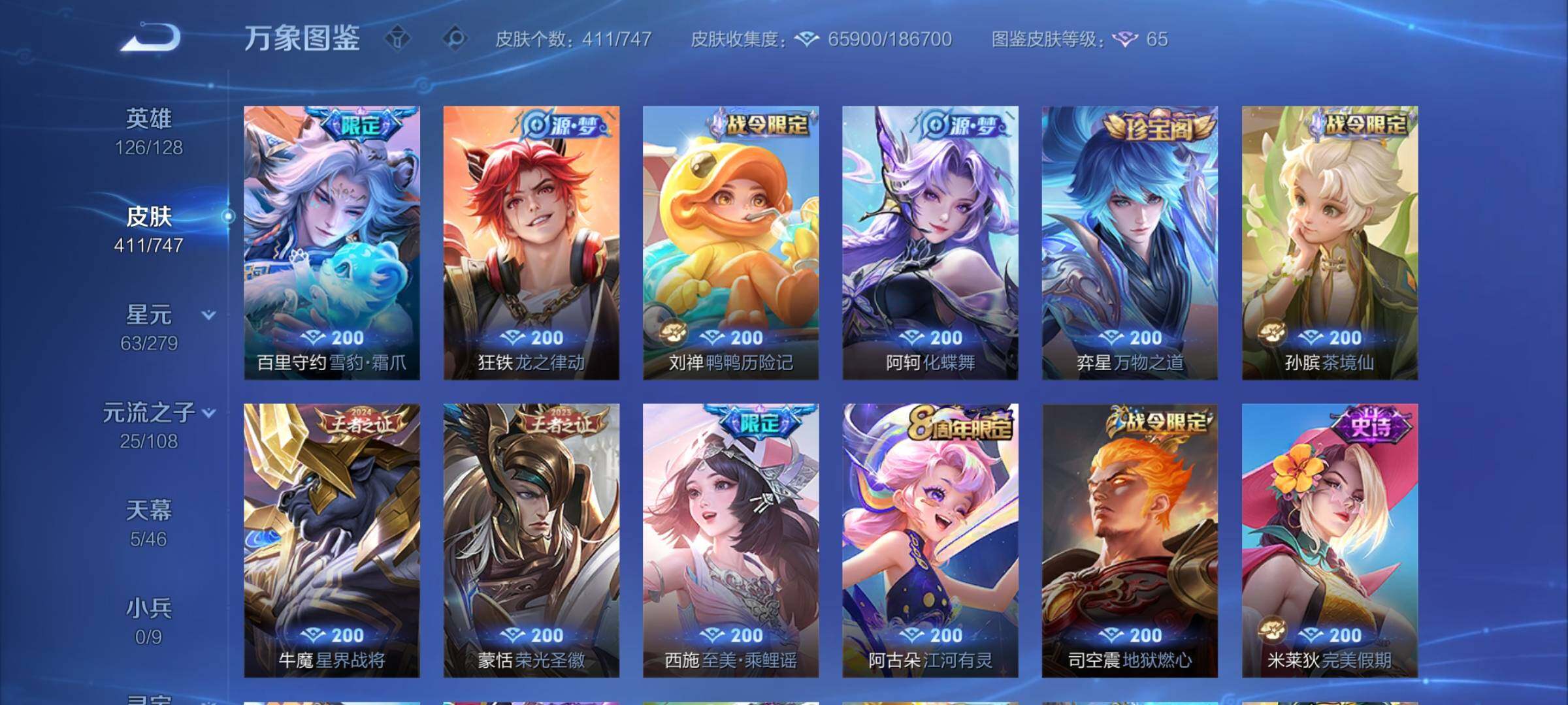 WZCMY3464339王者荣耀账号详情图10