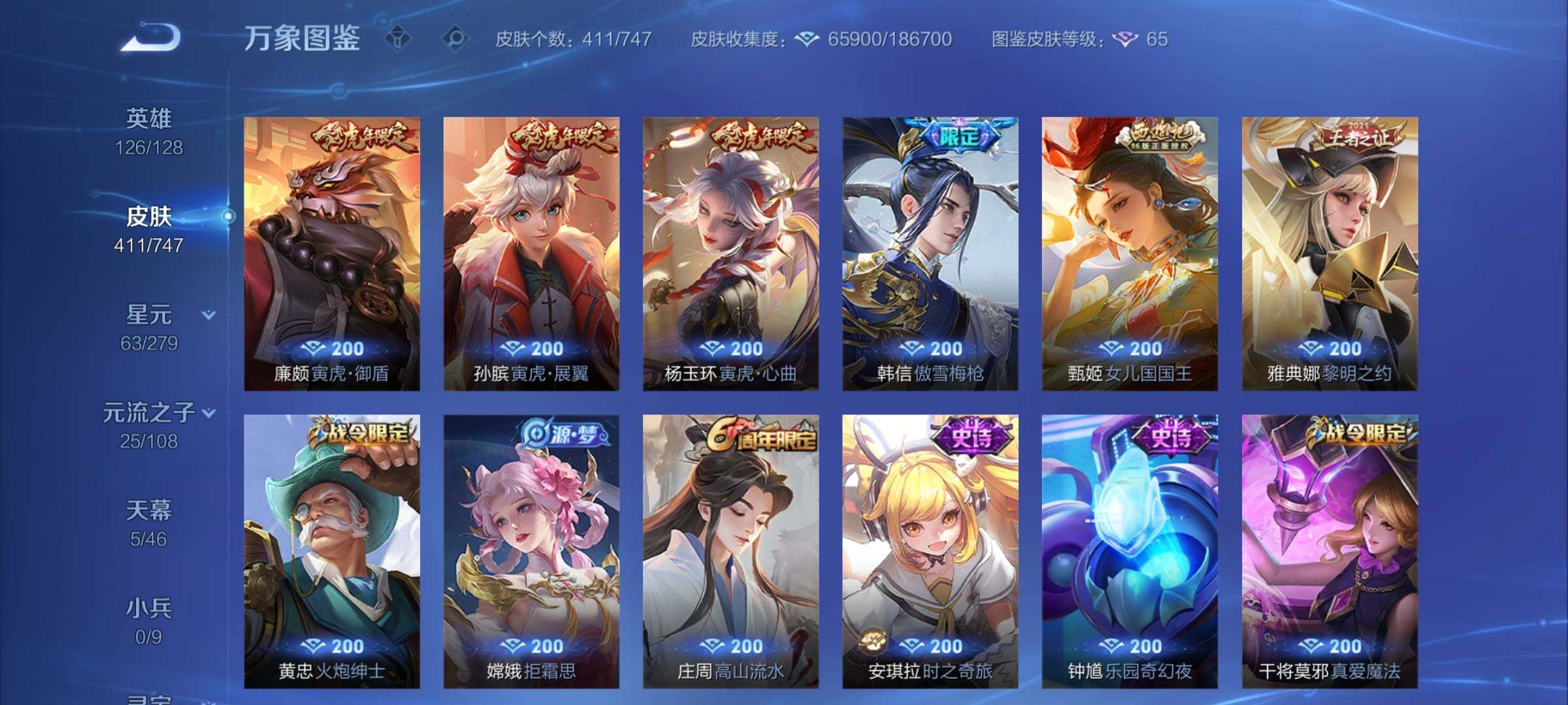 WZCMY3464339王者荣耀账号详情图11