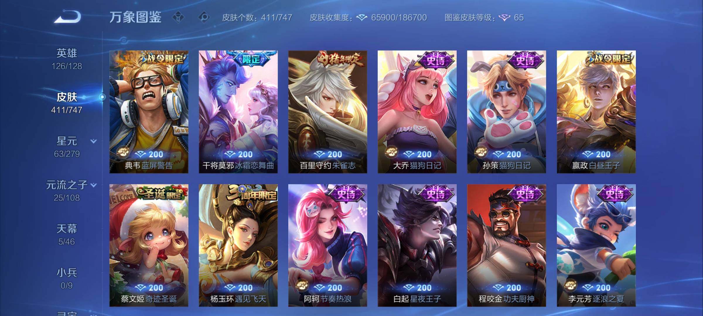 WZCMY3464339王者荣耀账号详情图12