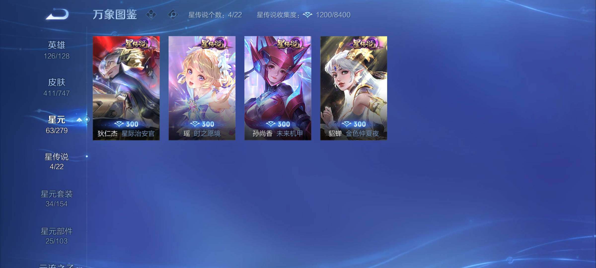 WZCMY3464339王者荣耀账号详情图13