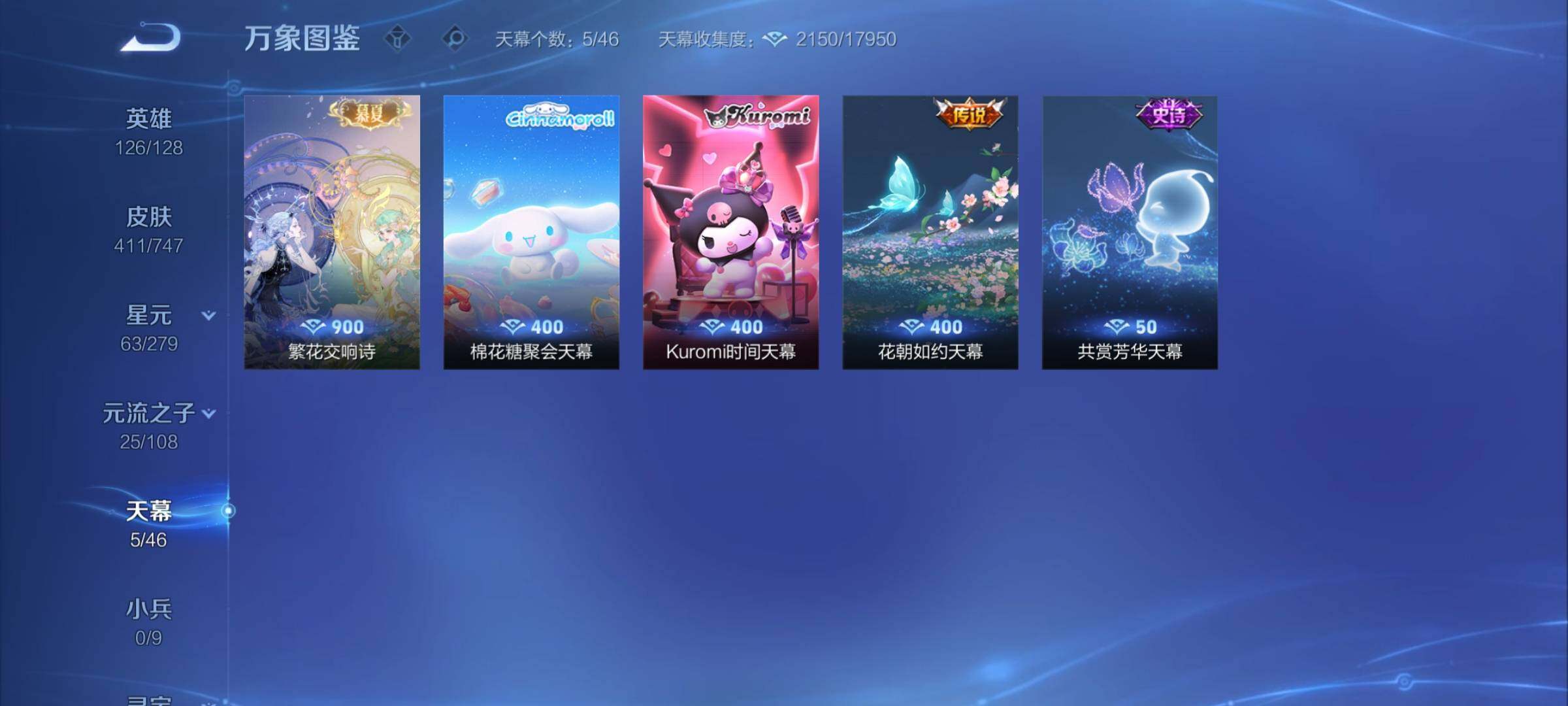 WZCMY3464339王者荣耀账号详情图14