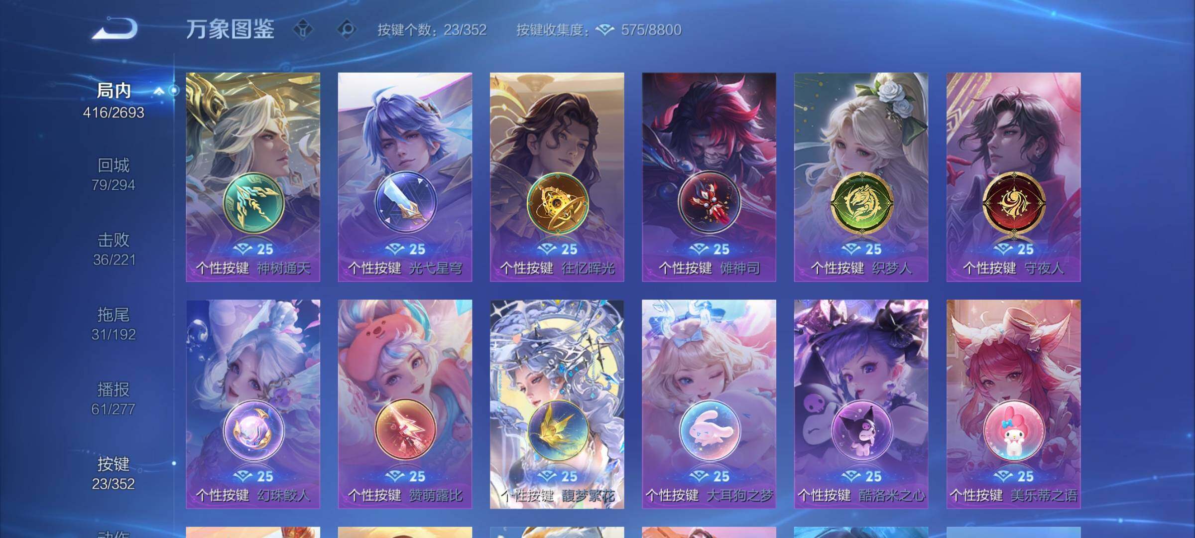 WZCMY3464339王者荣耀账号详情图15