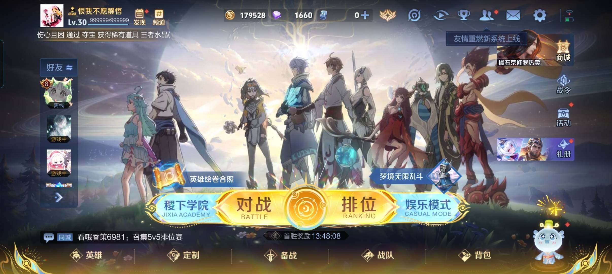 WZCMW3471781王者荣耀账号详情图2