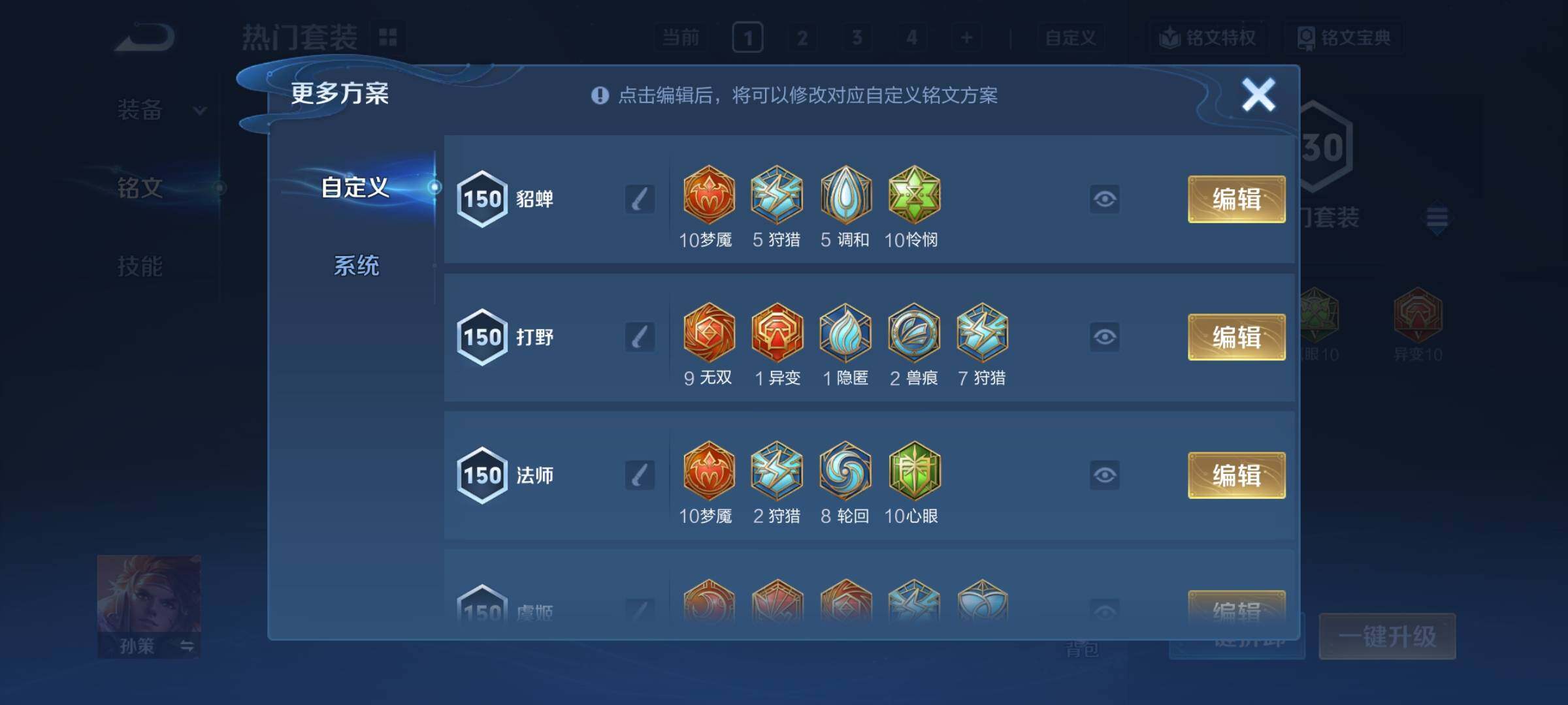 WZCMY3464339王者荣耀账号详情图21