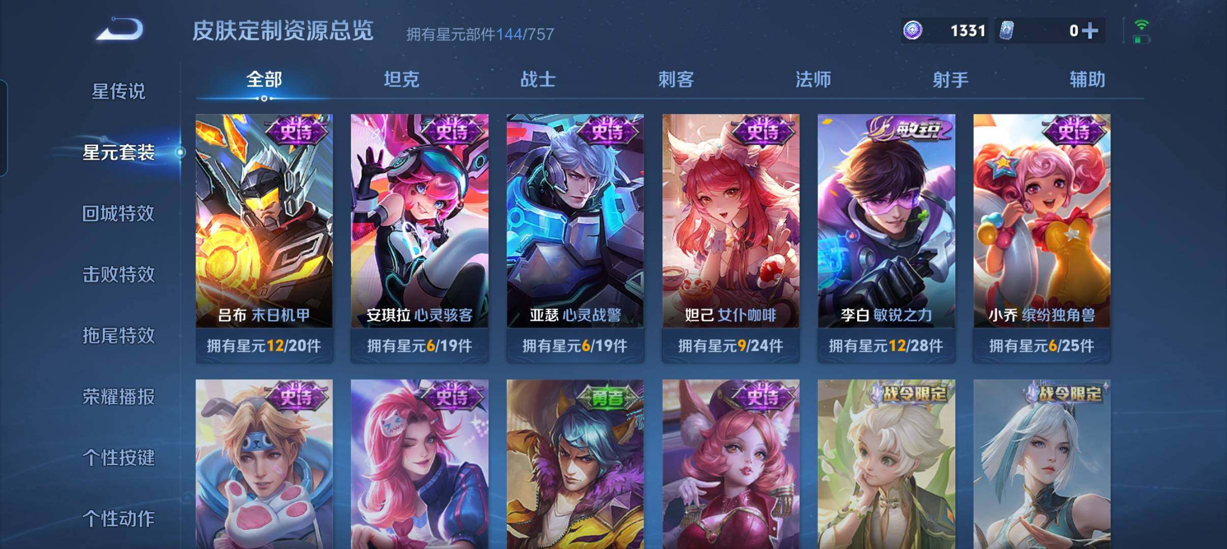 WZCMW3471781王者荣耀账号详情图14