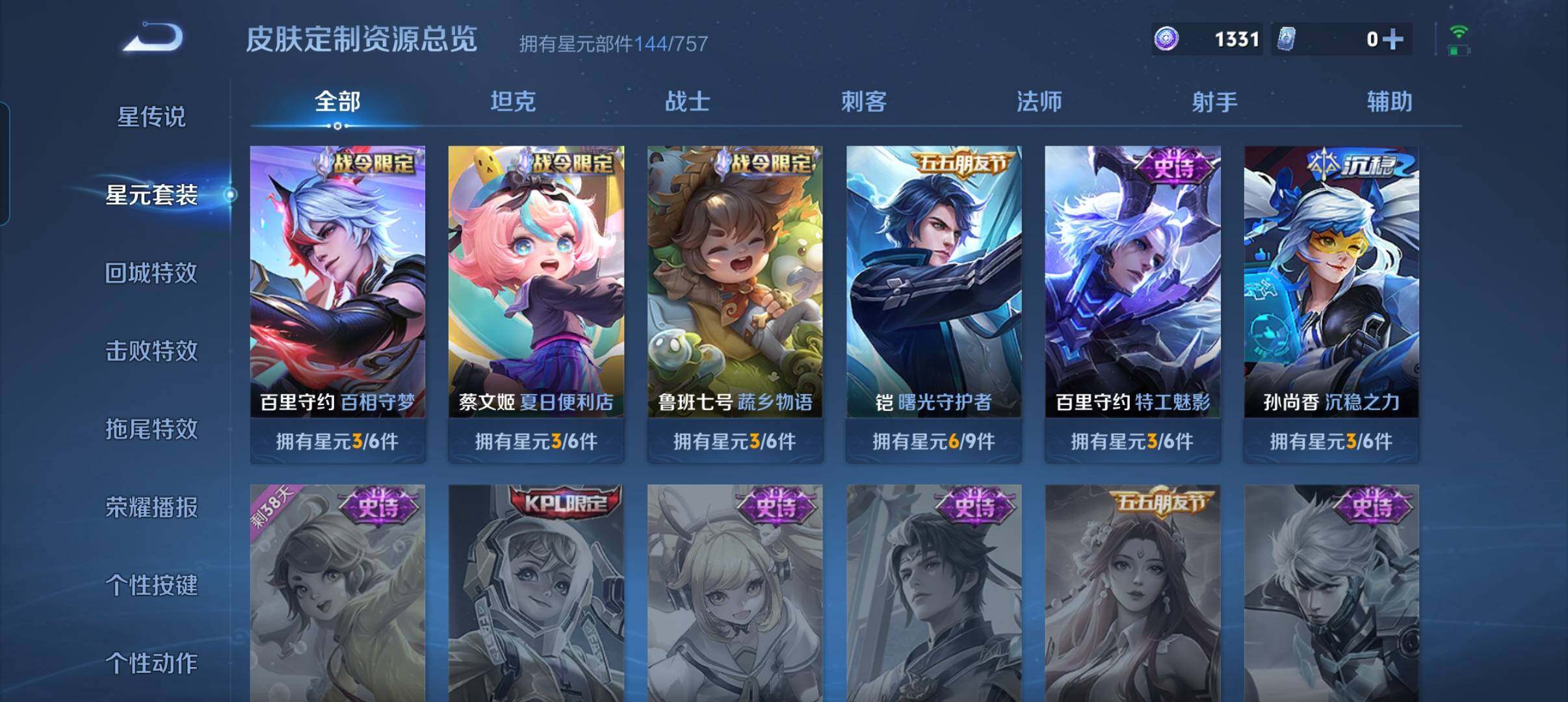 WZCMW3471781王者荣耀账号详情图15