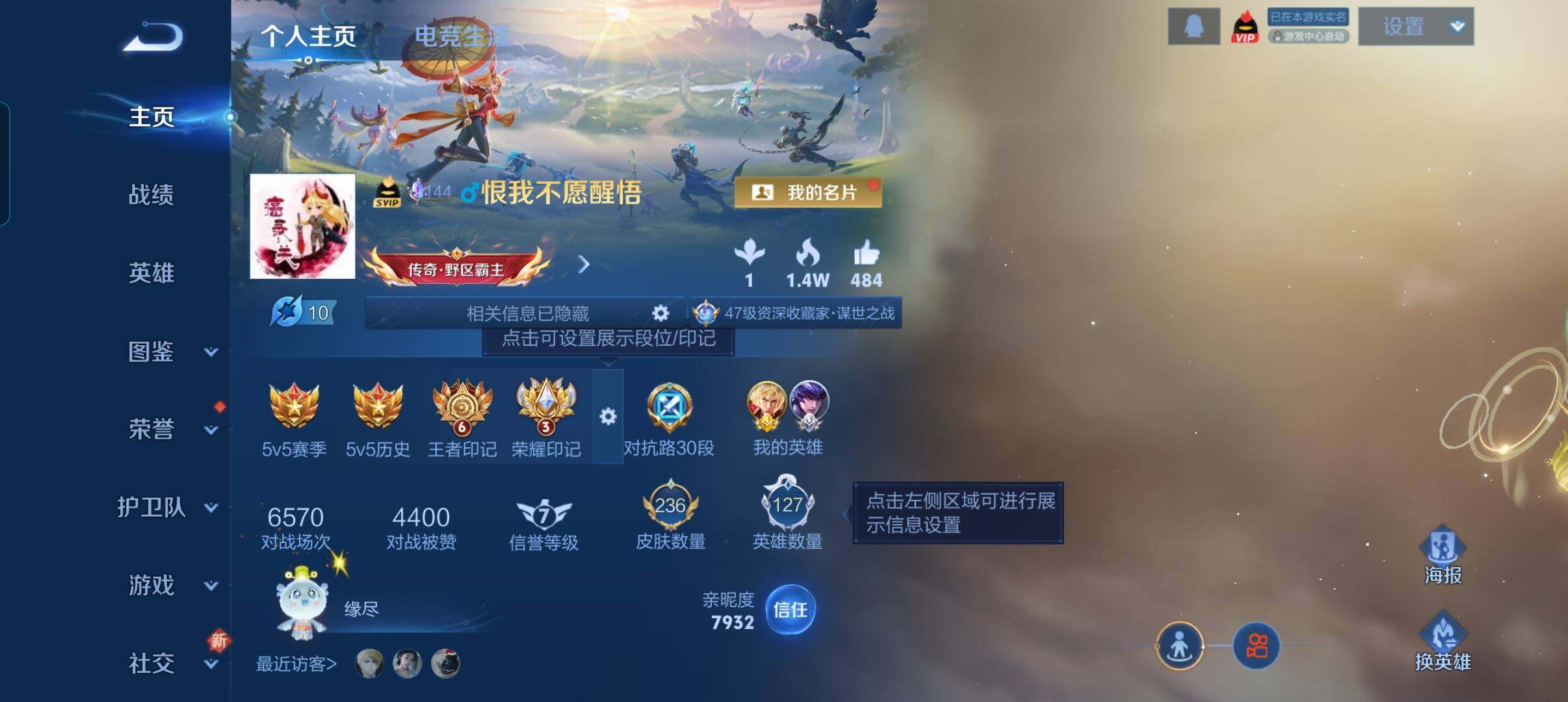 WZCMW3471781王者荣耀账号详情图8