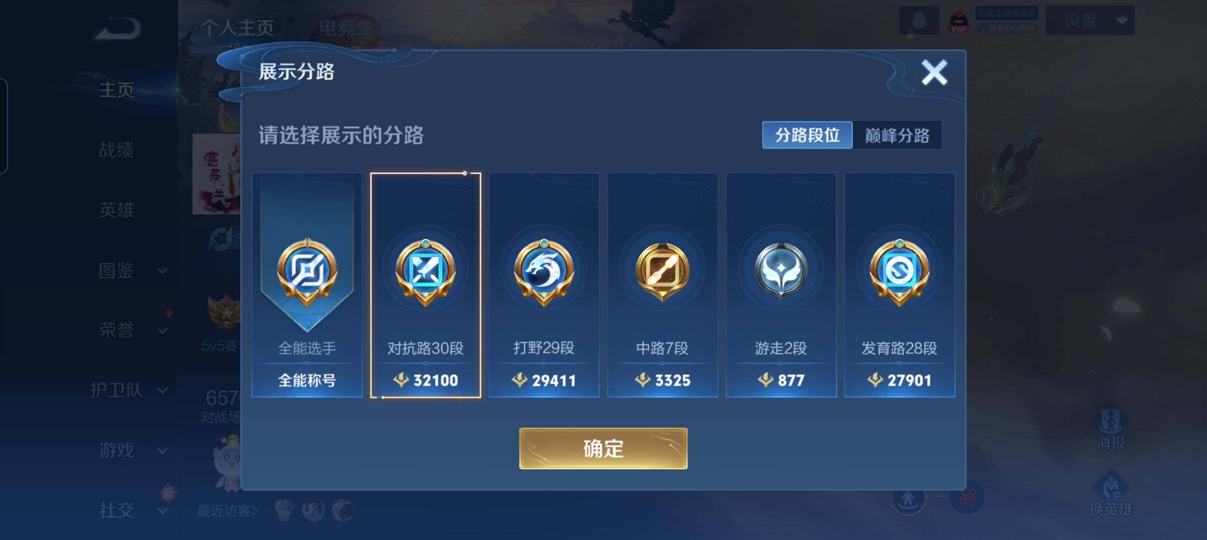 WZCMW3471781王者荣耀账号详情图9