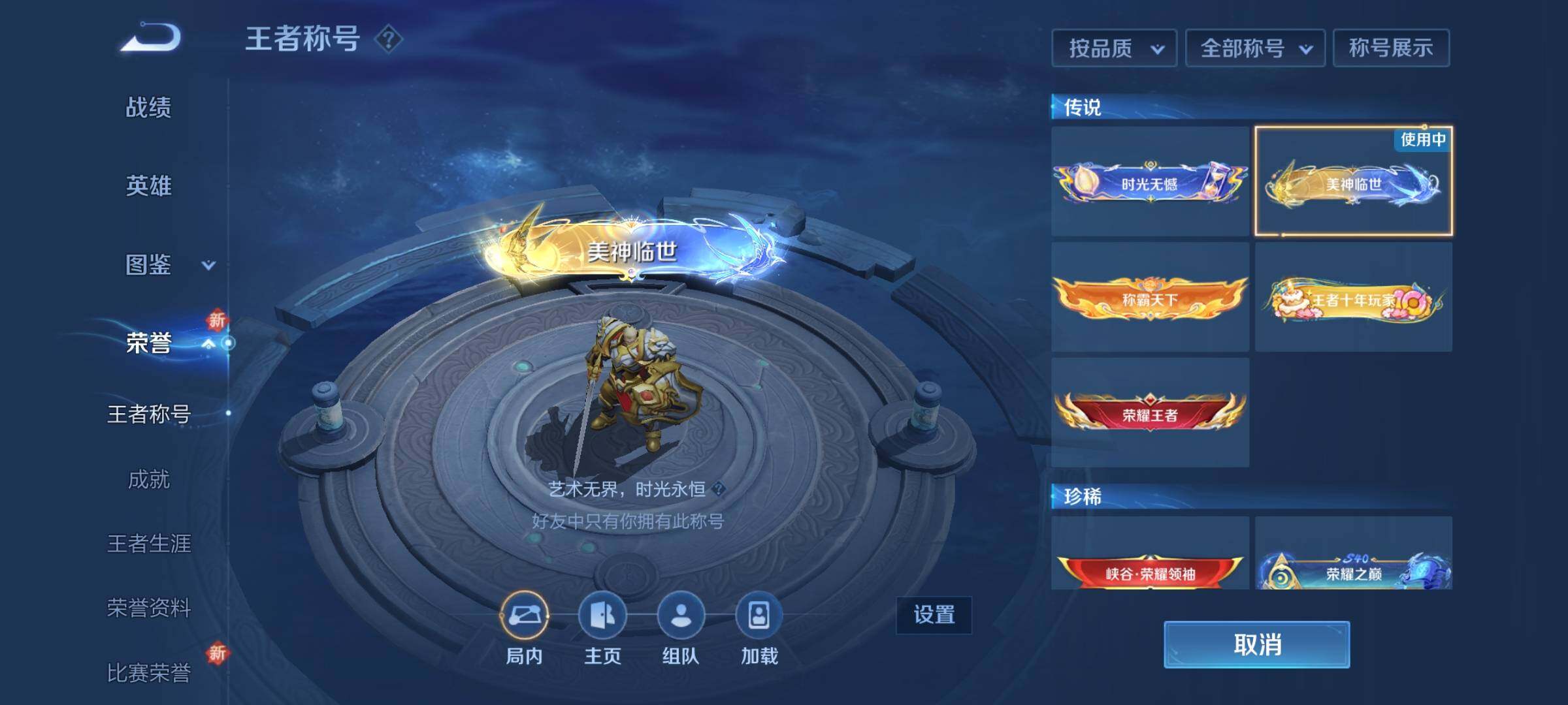 WZCMY3464339王者荣耀账号详情图18