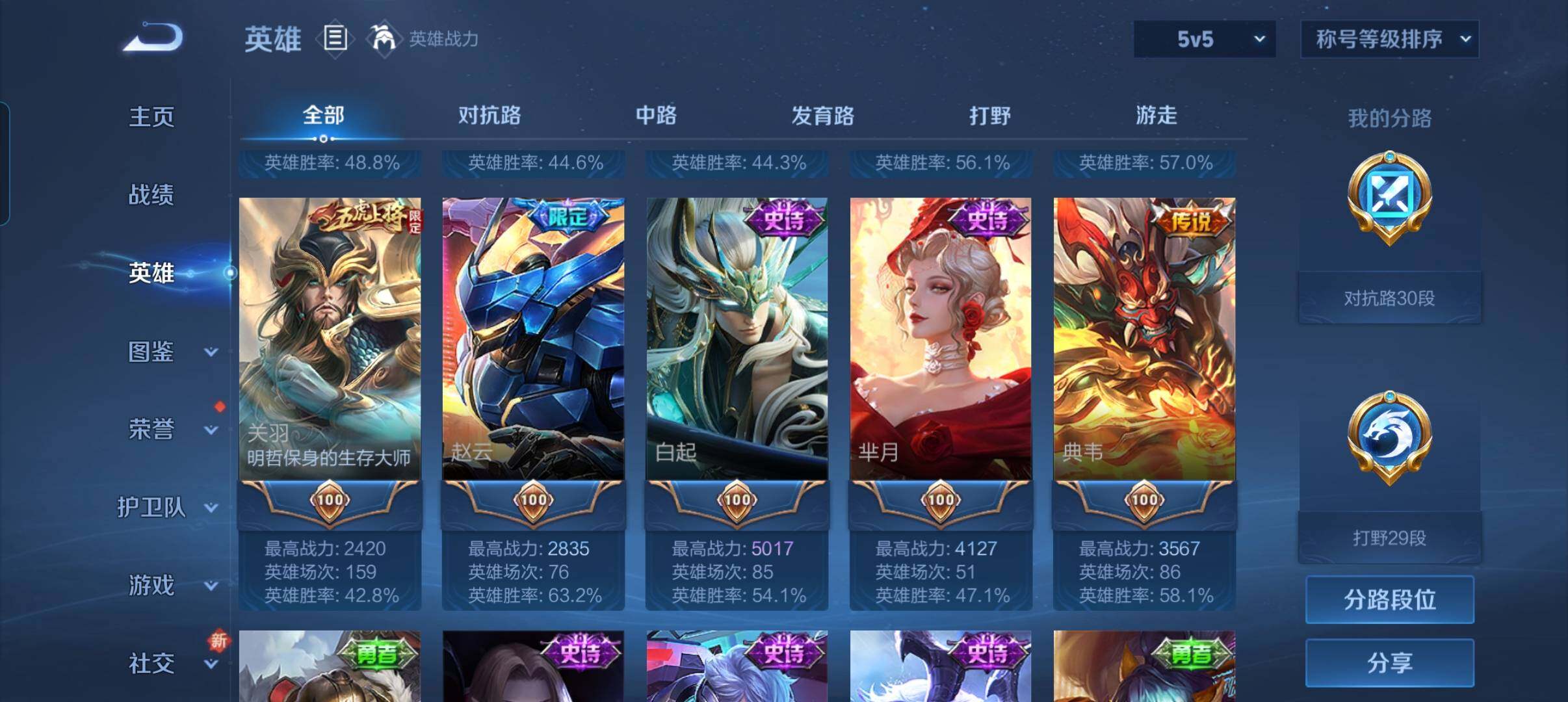 WZCMW3471781王者荣耀账号详情图16