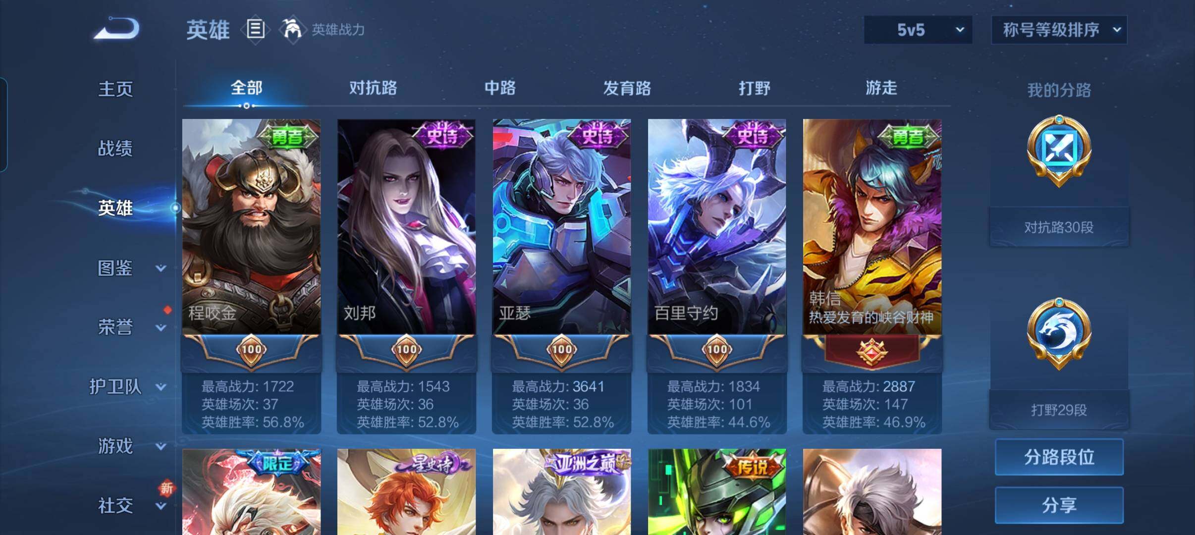 WZCMW3471781王者荣耀账号详情图17