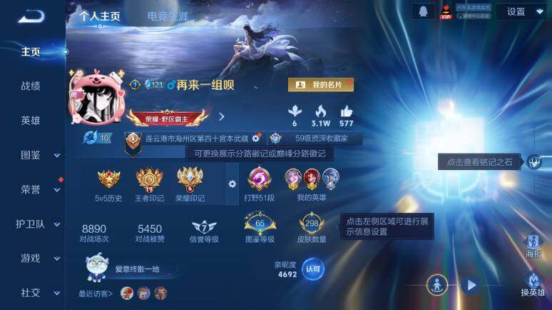 WZ03410521王者荣耀账号详情图9