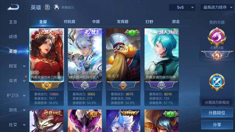 WZ03410521王者荣耀账号详情图10