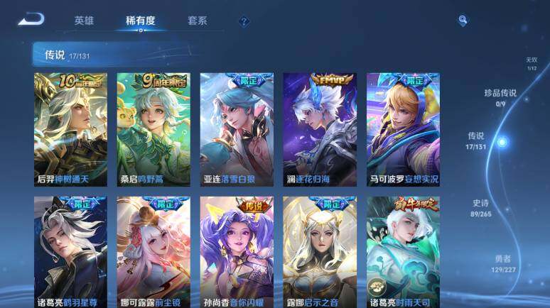 WZ03410521王者荣耀账号详情图14