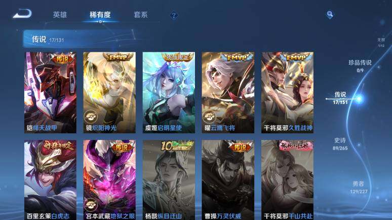 WZ03410521王者荣耀账号详情图15