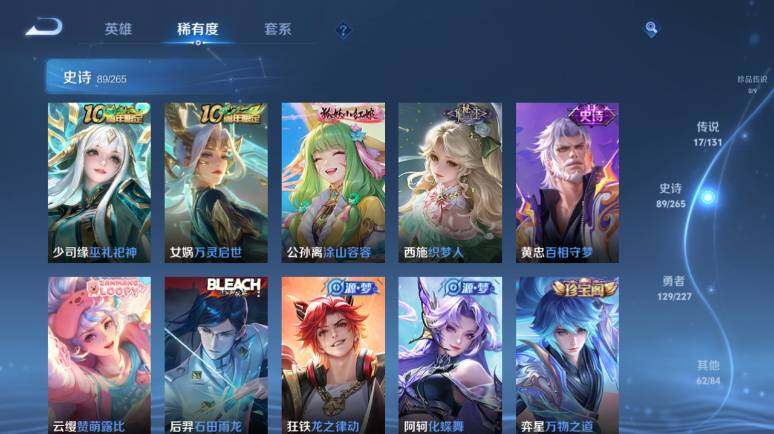 WZ03410521王者荣耀账号详情图16