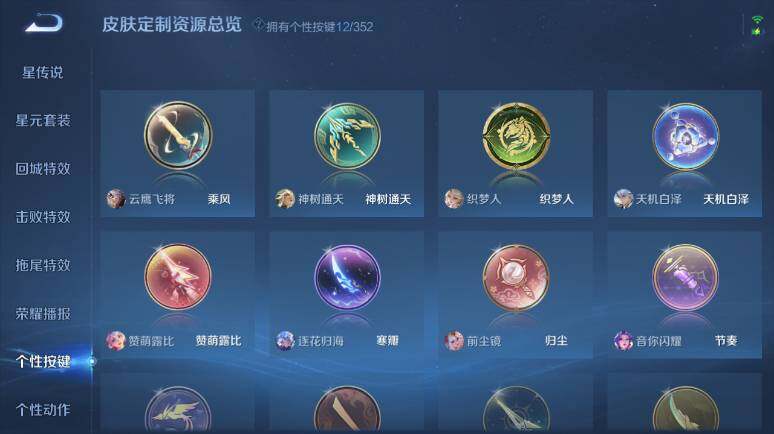 WZ03410521王者荣耀账号详情图20