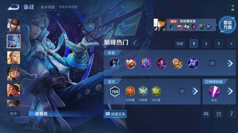 WZ03410521王者荣耀账号详情图22