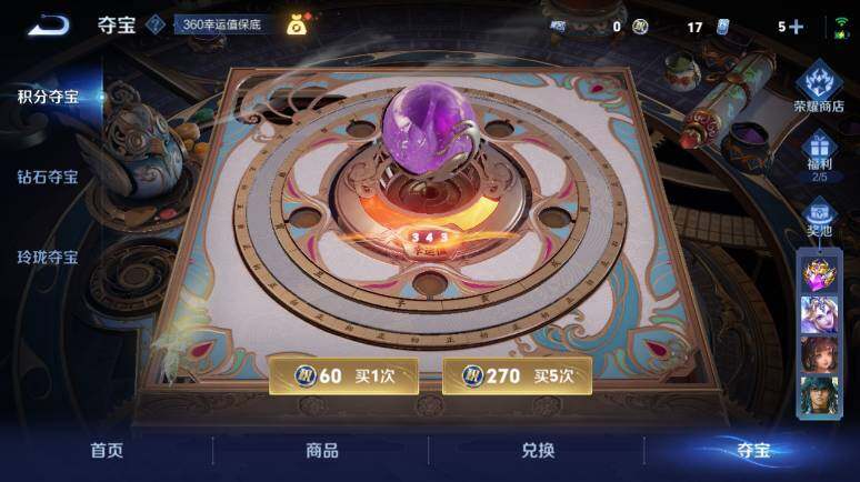 WZ03410521王者荣耀账号详情图24