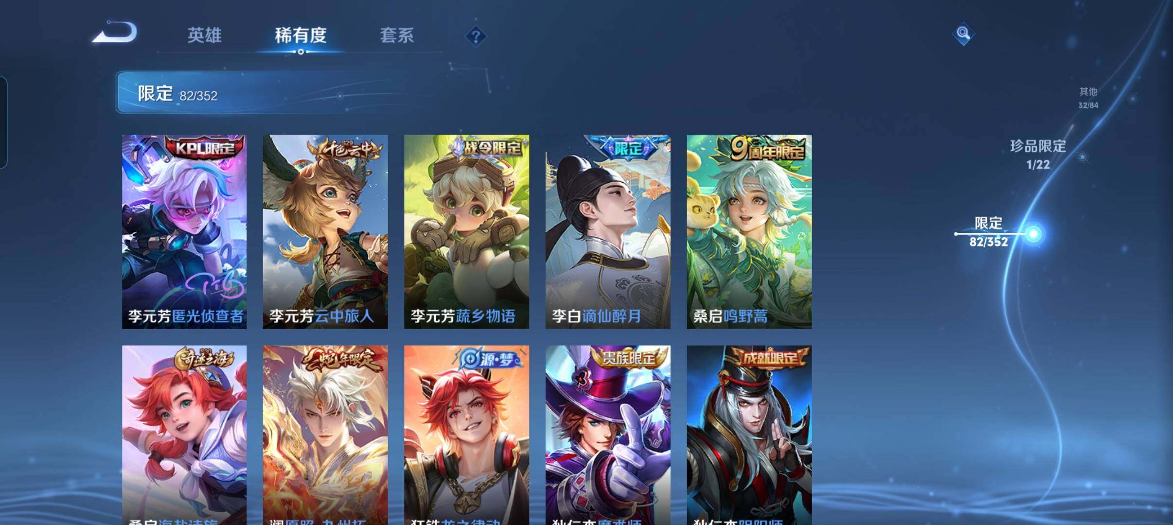 WZCMW3471781王者荣耀账号详情图21