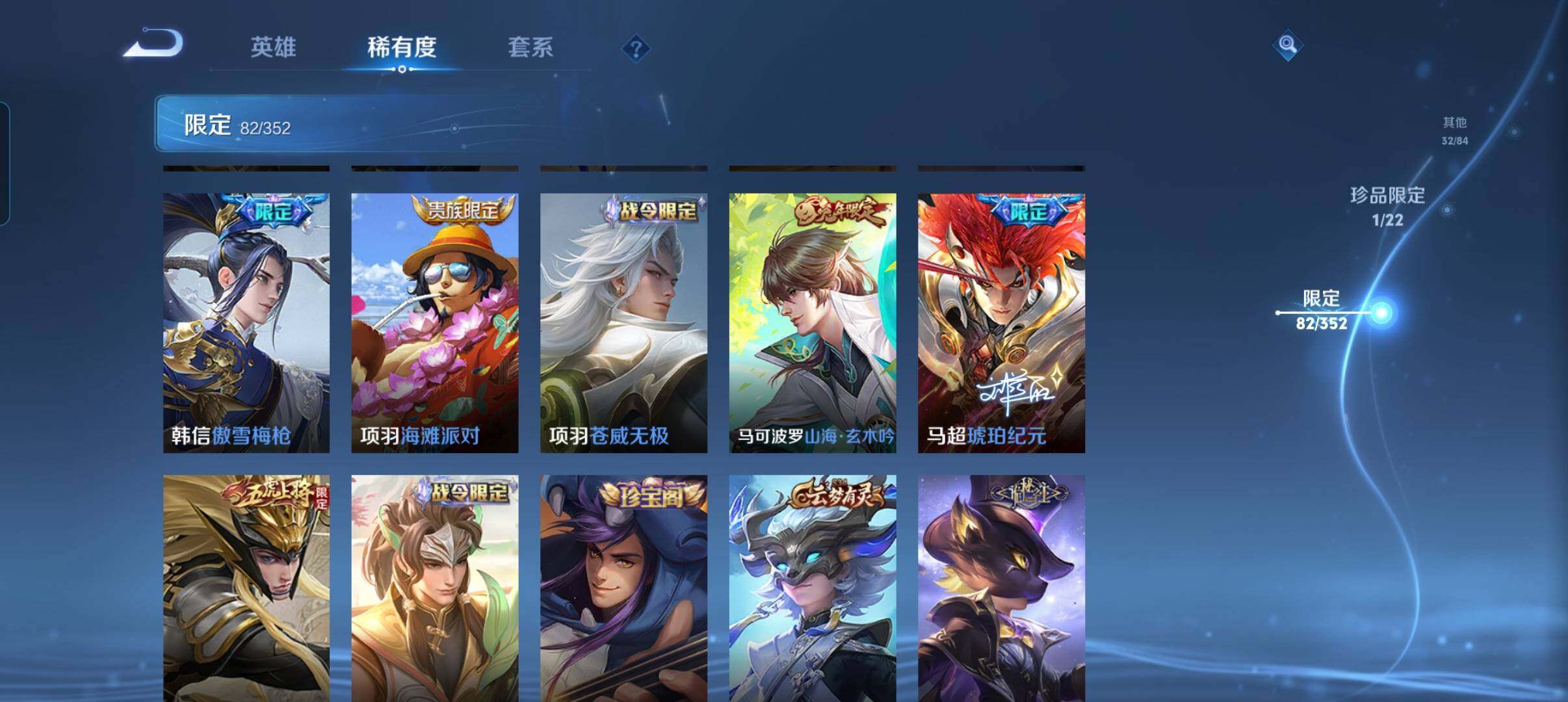 WZCMW3471781王者荣耀账号详情图25