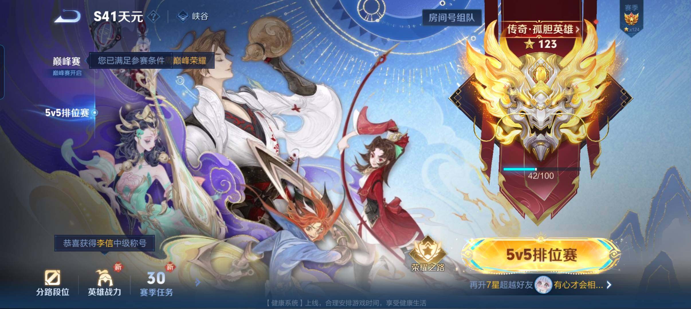 WZCMW3471781王者荣耀账号详情图10