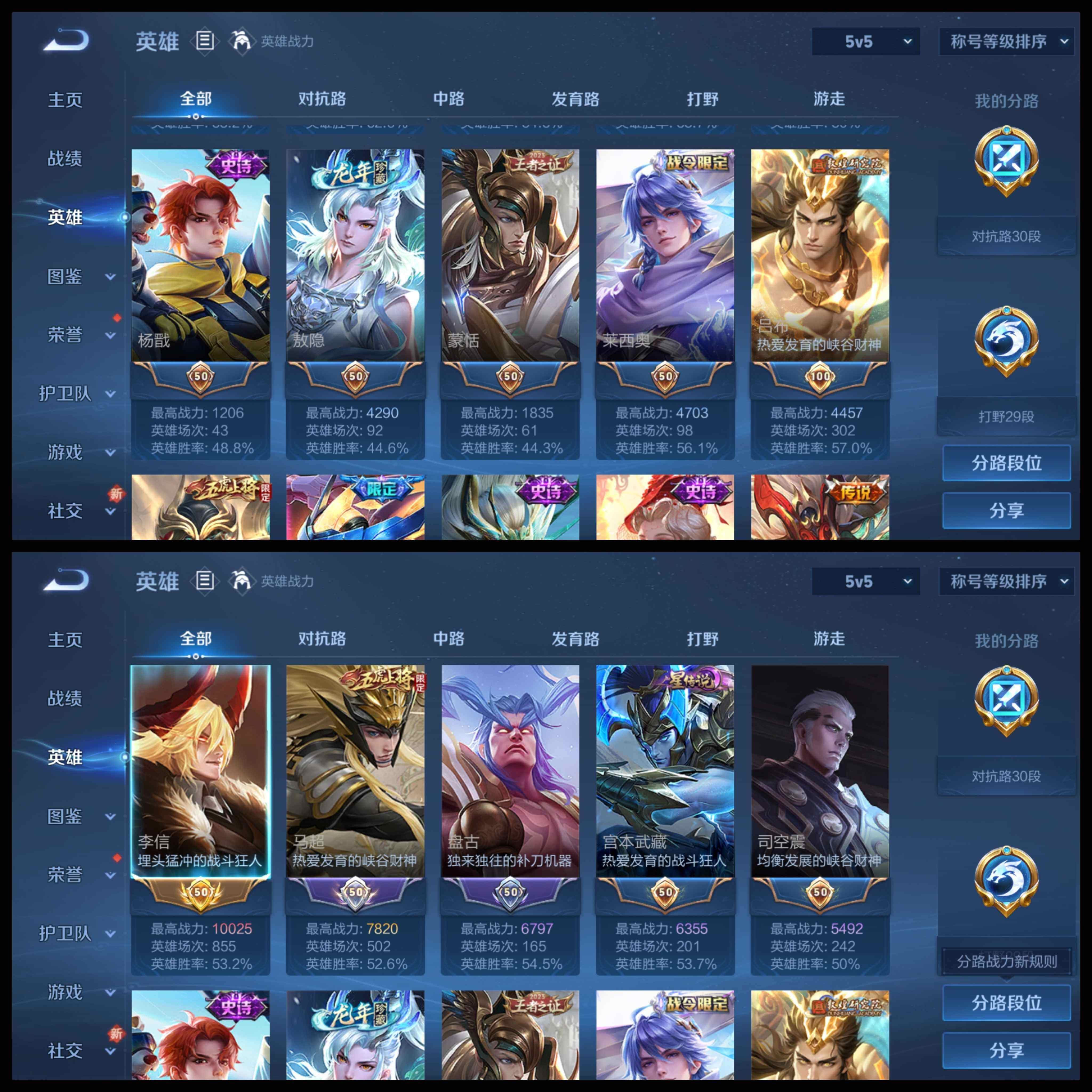 WZCMW3471781王者荣耀账号详情图31