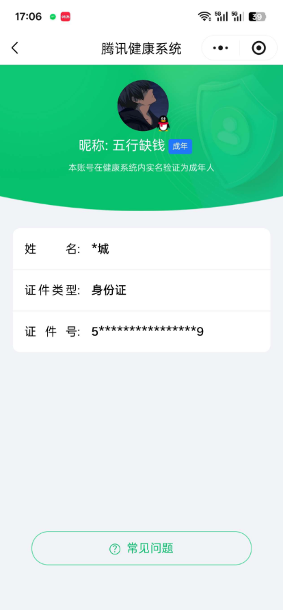 WZ03410418王者荣耀账号详情图10
