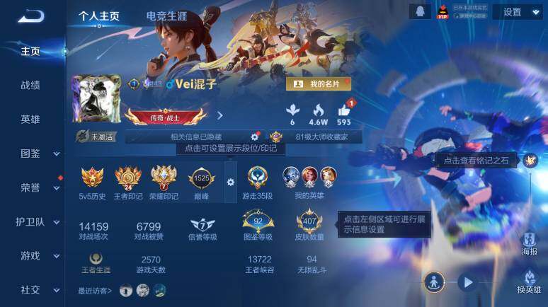 WZ03410418王者荣耀账号详情图11