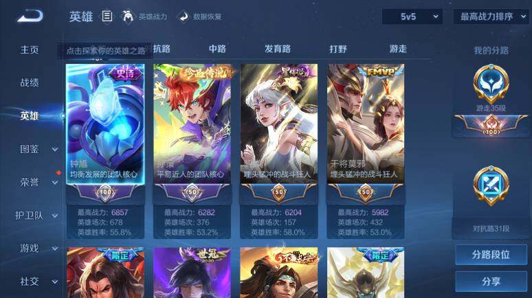 WZ03410418王者荣耀账号详情图12