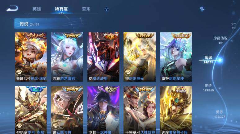 WZ03410418王者荣耀账号详情图17