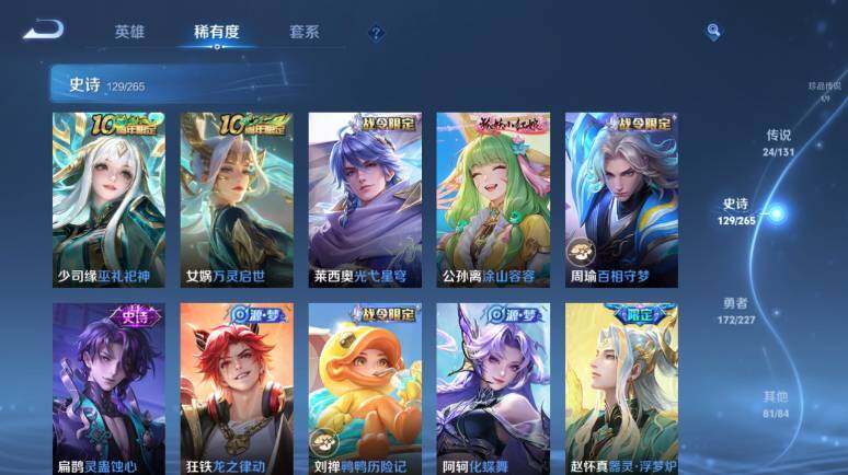 WZ03410418王者荣耀账号详情图19