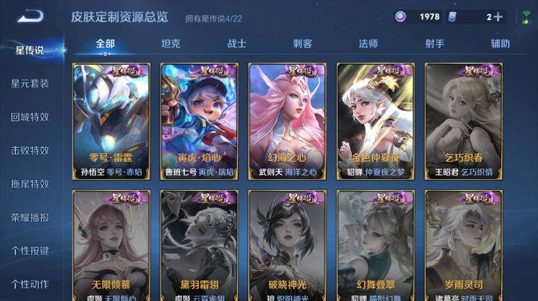 WZ03410418王者荣耀账号详情图22