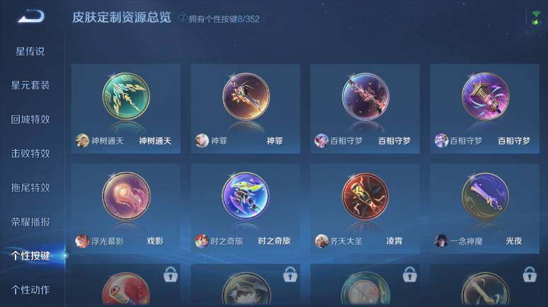 WZ03410418王者荣耀账号详情图23