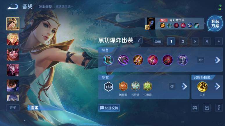 WZ03410418王者荣耀账号详情图25