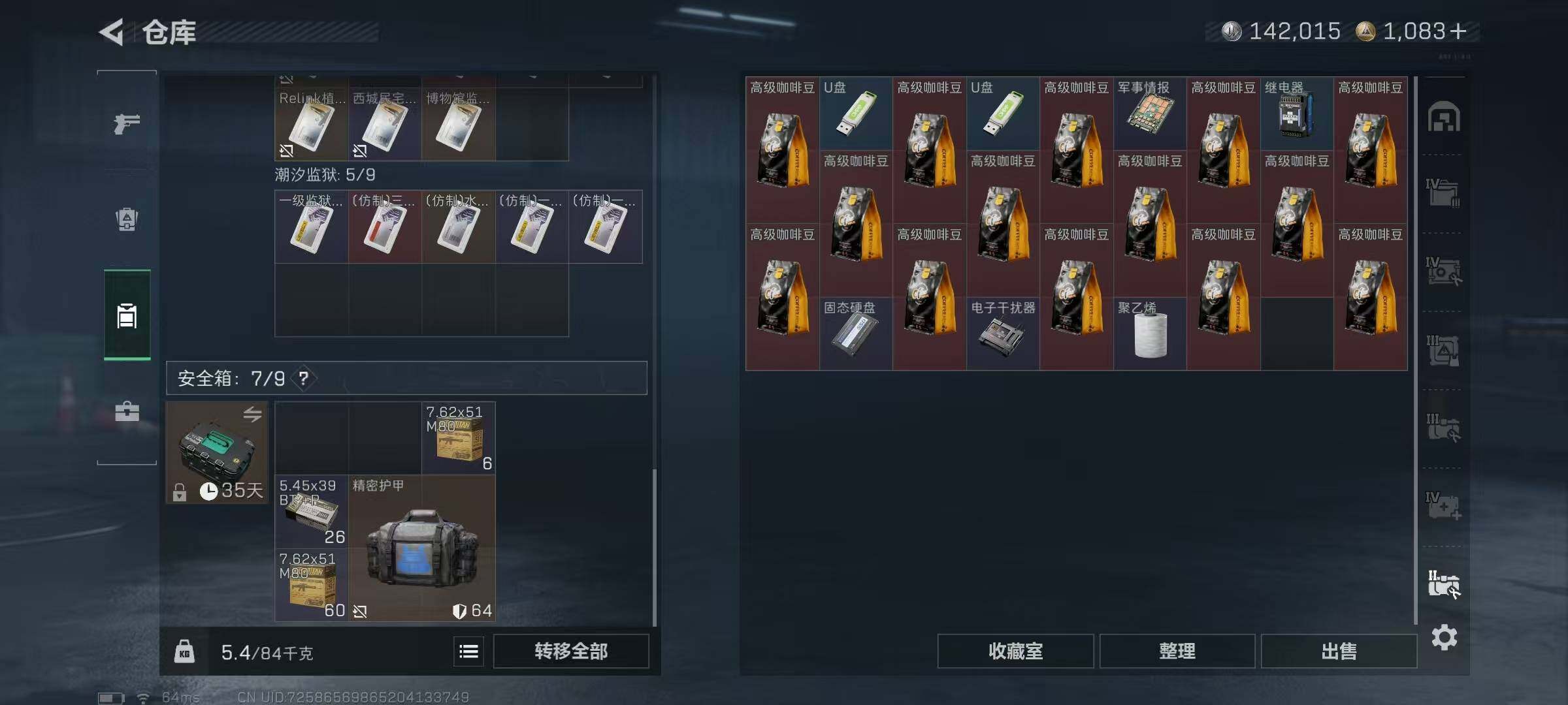 SJZCMW3101397三角洲行动账号详情图4