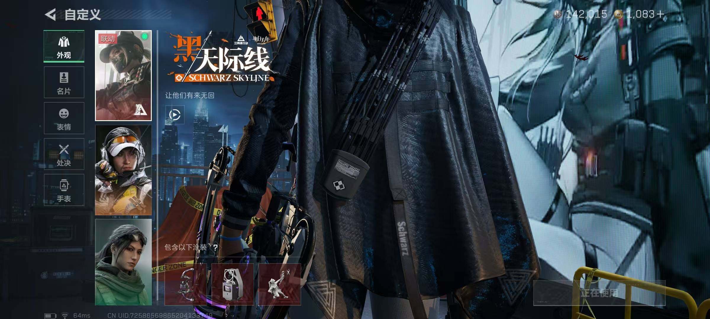 SJZCMW3101397三角洲行动账号详情图6